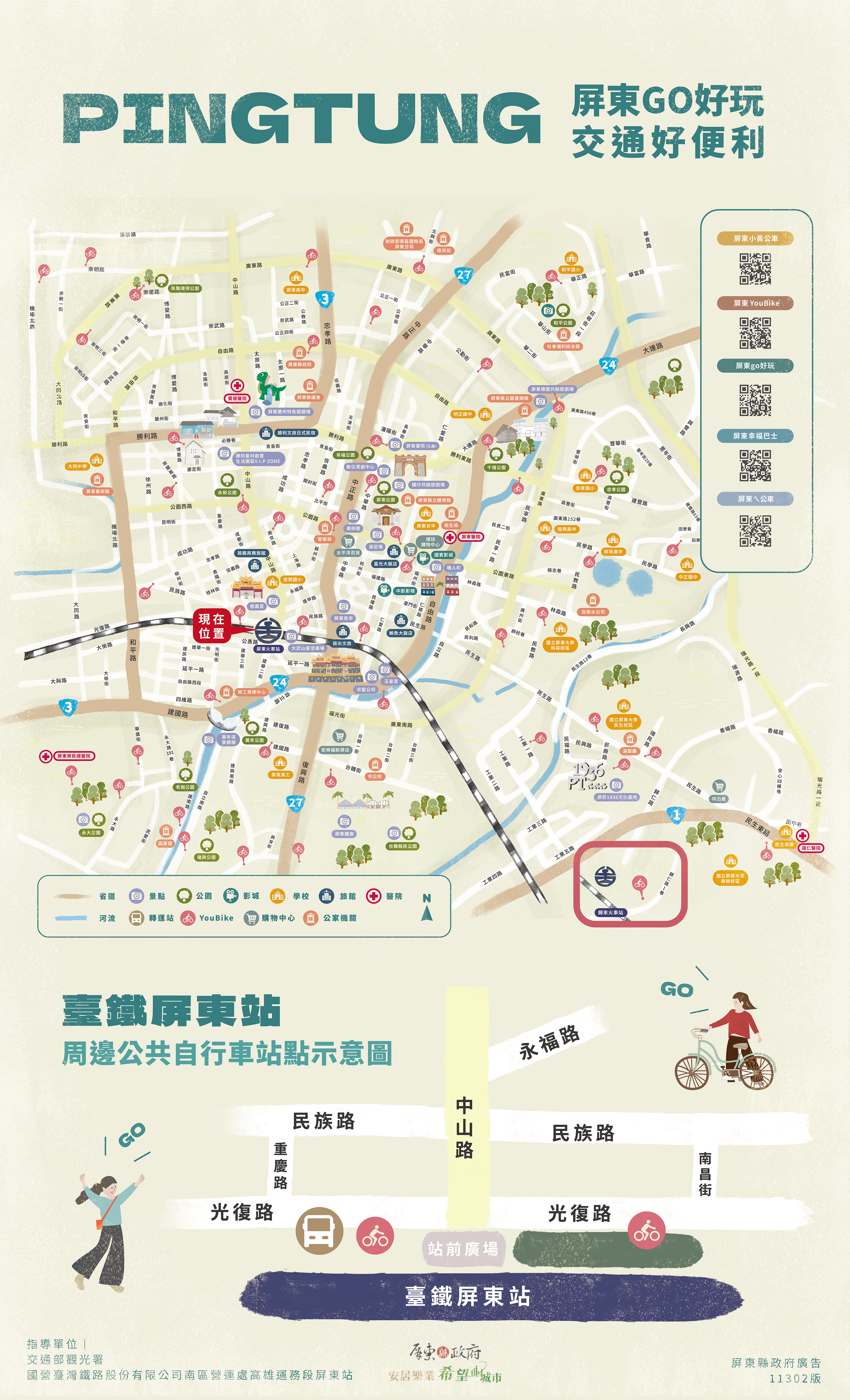 旅遊資訊| 屏東旅遊網