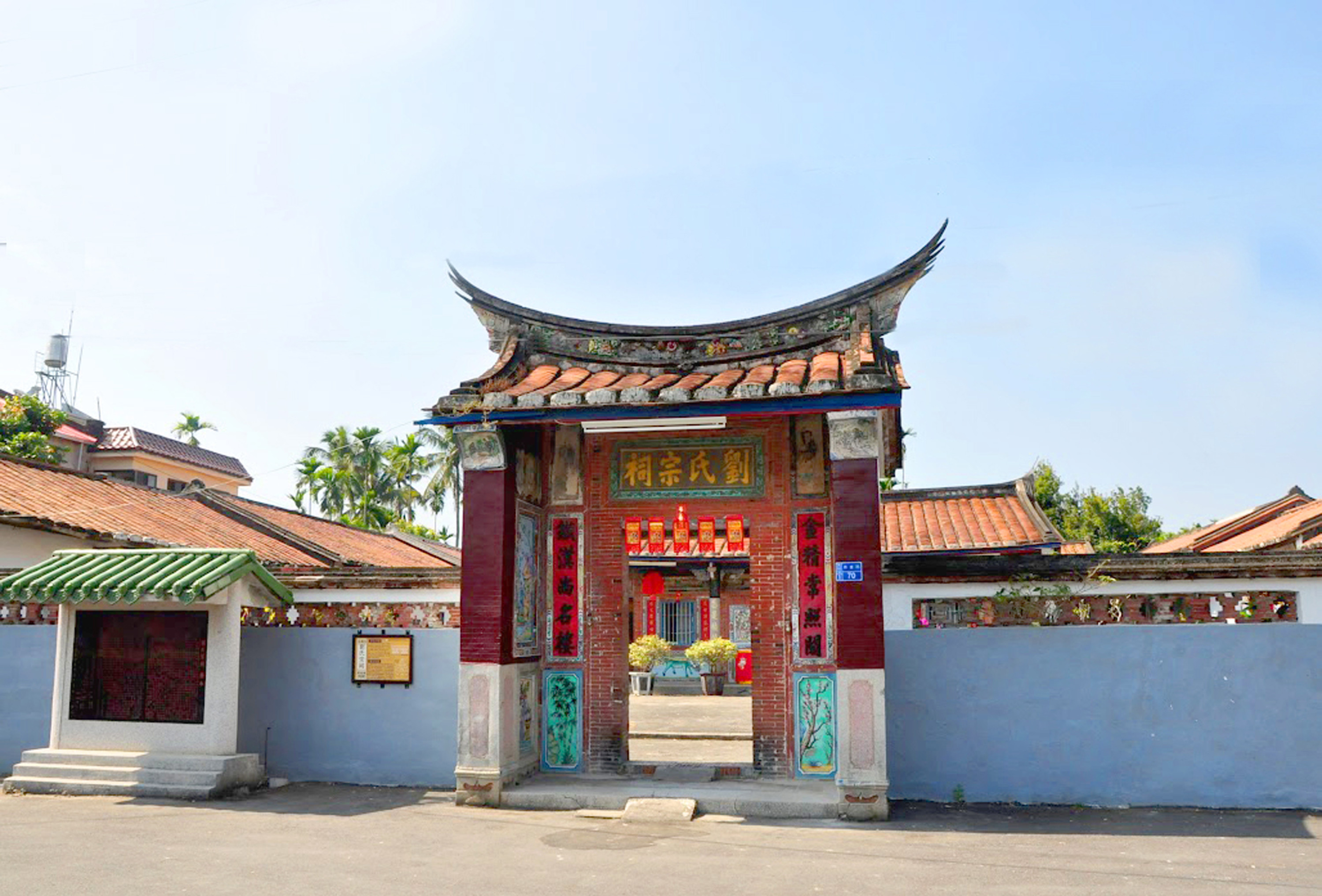 五溝村劉氏宗祠
