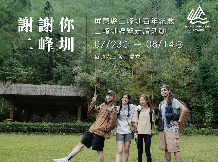 賽嘉社區步道.jfif