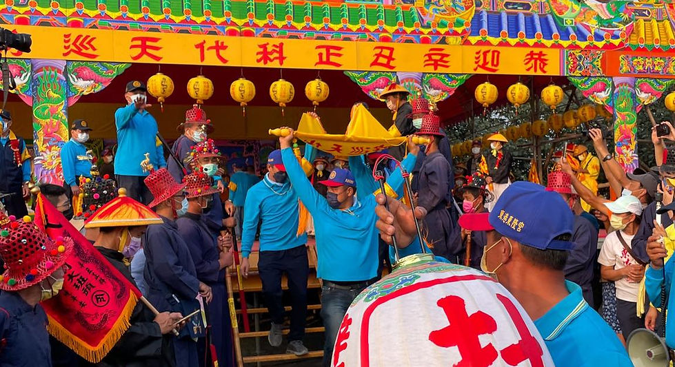 10月-三年一科 迎王平安祭典