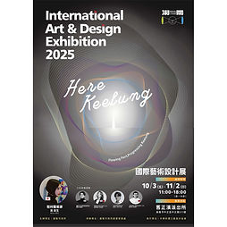 Here Keelung International Art & Design Exhibition 國際藝術設計展
