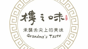 樓之味有限公司