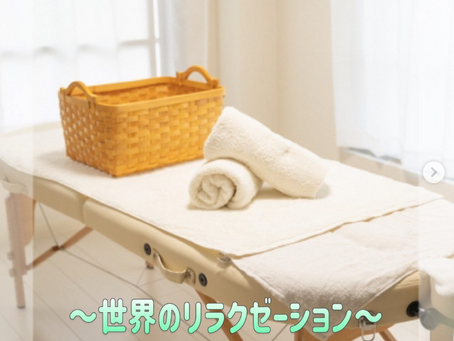疲労回復マッサージ