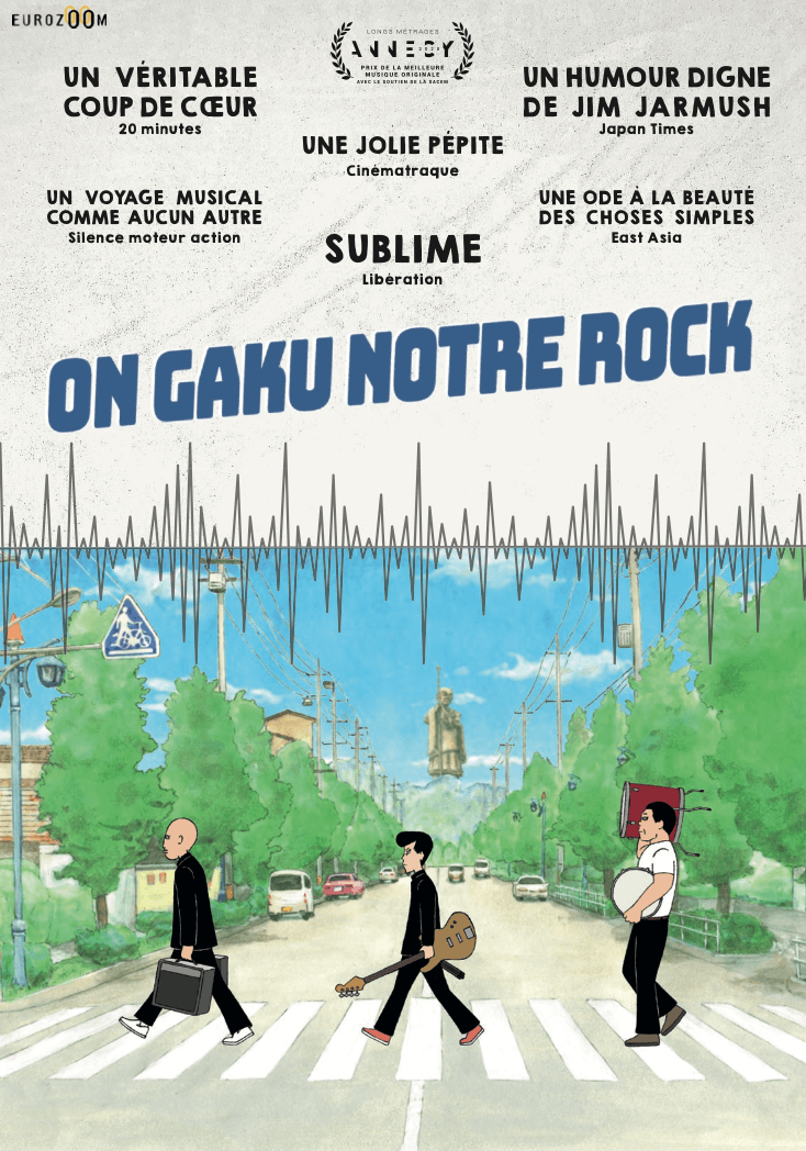 affiche film on-gaku