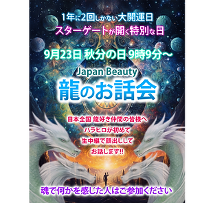 hara0517_visionary_art_sacred_geometry_1