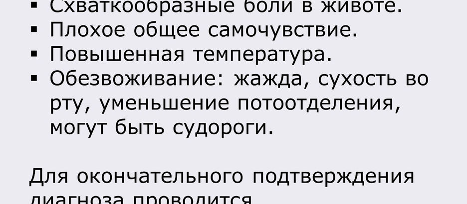 Как распознать кишечную палочку