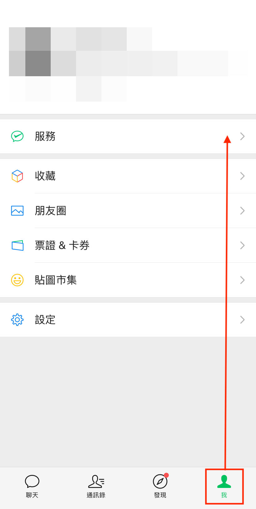使用微信支付綁定iSunOne全球Visa卡步驟1: 在微信內,切換錢包地區至中國大陸;
