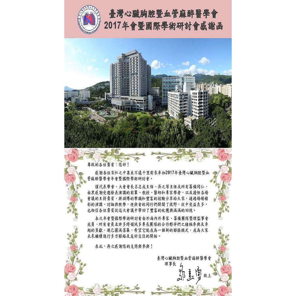 感謝函_會後中英文版_頁面_1.jpg