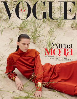 Vogue Ukraine