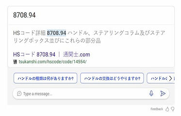 HTSコードの調べ方