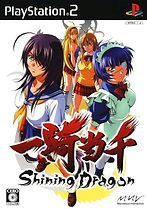 Ikki Tousen Shining Dragon Lemongames.jpg