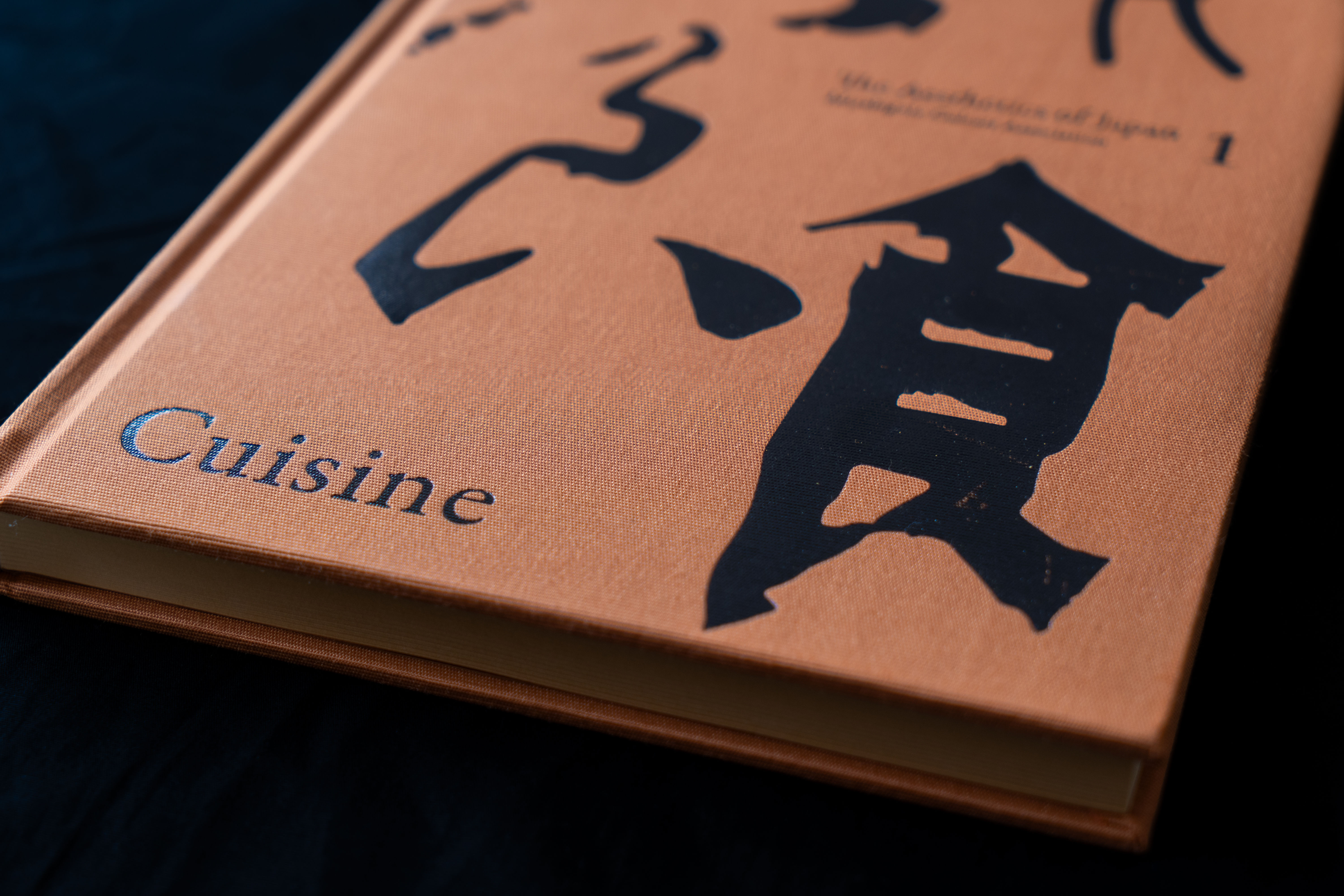 The Aesthetics of Japan 第一巻『Cuisine(食)』