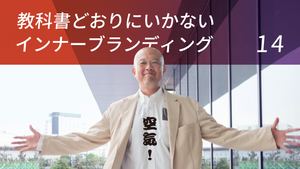 エンゲージメントが高まらない本当の理由とは?