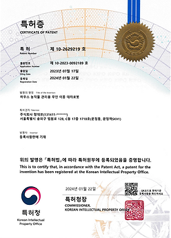 10-2629219_하우스농작물관리용무인이동대차로봇.png