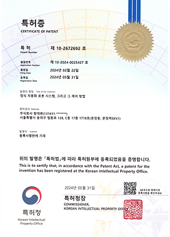 10-2672692_정식자동화로봇시스템그리고그제어방법.png