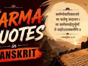Karma Quotes in Sanskrit