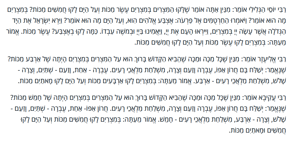 חידה חשבונית בהגדה של פסח