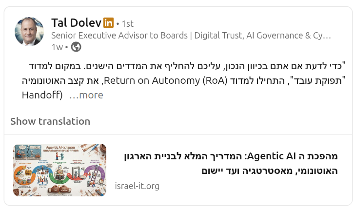 על בינה מלאכותית משולבת סוכנים