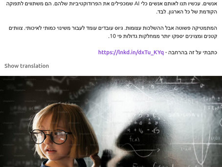 מה אם 95% מארגון הפיתוח שלכם לא באמת מזיזים את המחט?