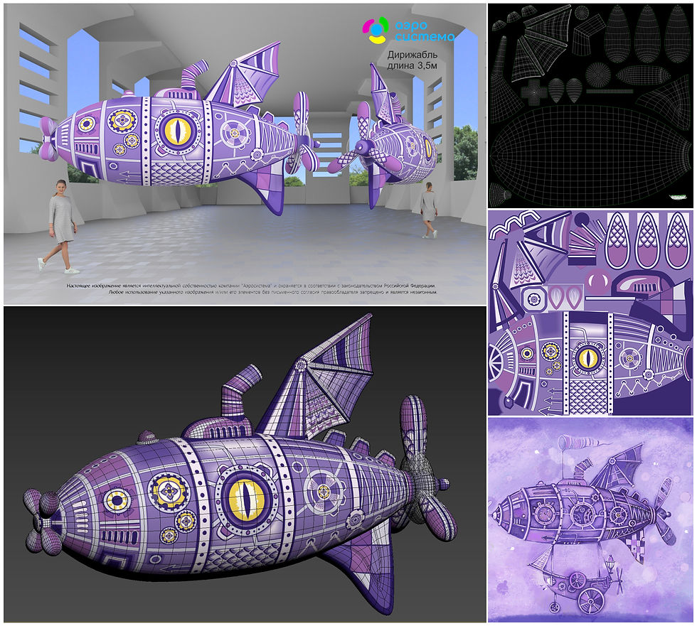 Концепт-проект аэростата для детского представления