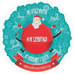 Новогодняя реклама