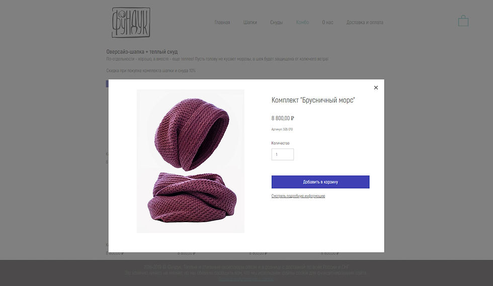 Оформление и наполнение интернет-магазина аксессуаров