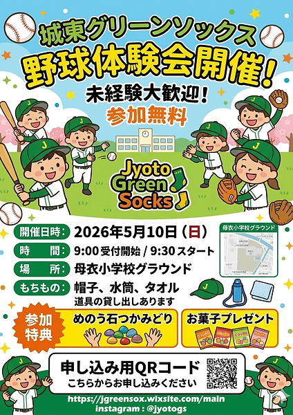 ★2026年5月 体験会02.png