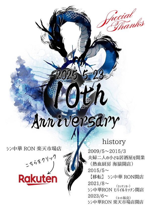 Anniversary (515 x 728 mm).png
