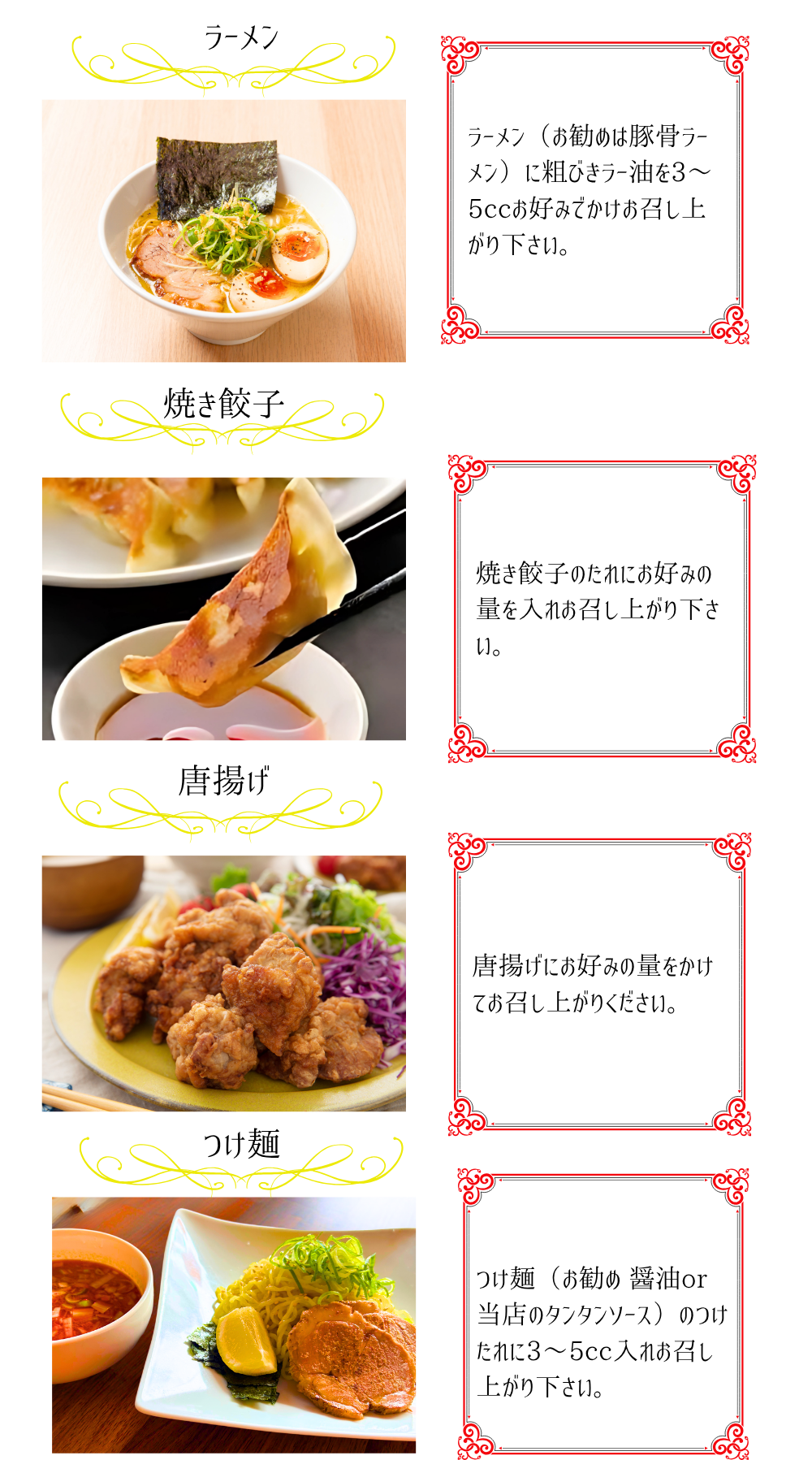 粗びきラー油レシピ.png