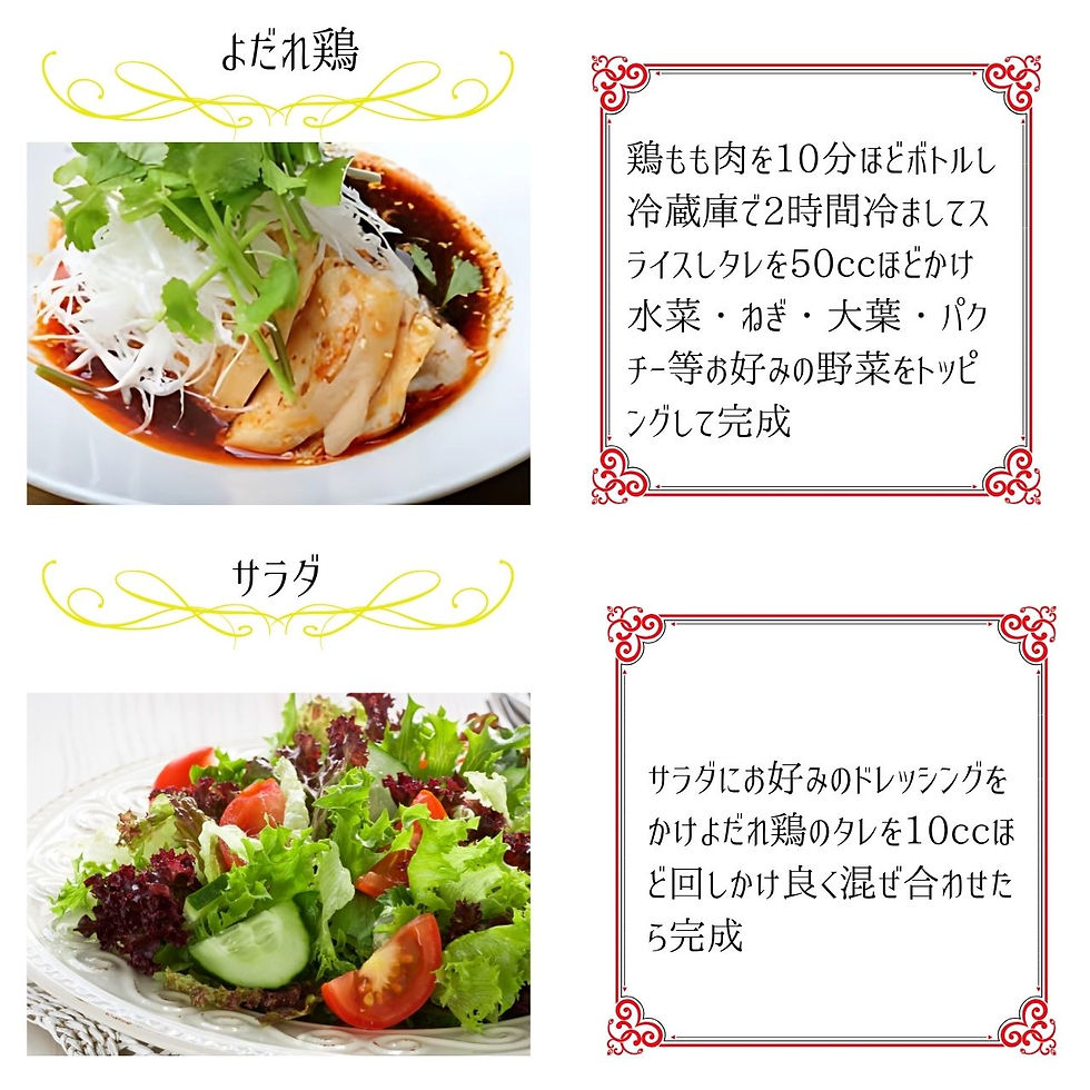サムネイル： よだれ鶏のタレ【200ｇ】
