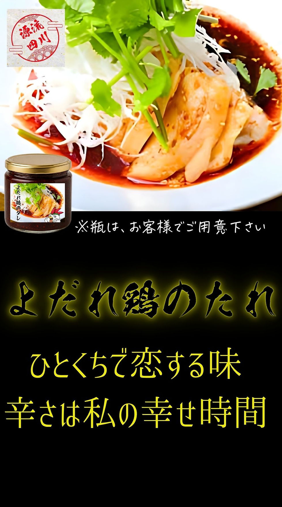 よだれ鶏　ファーストビュー (1).jpg