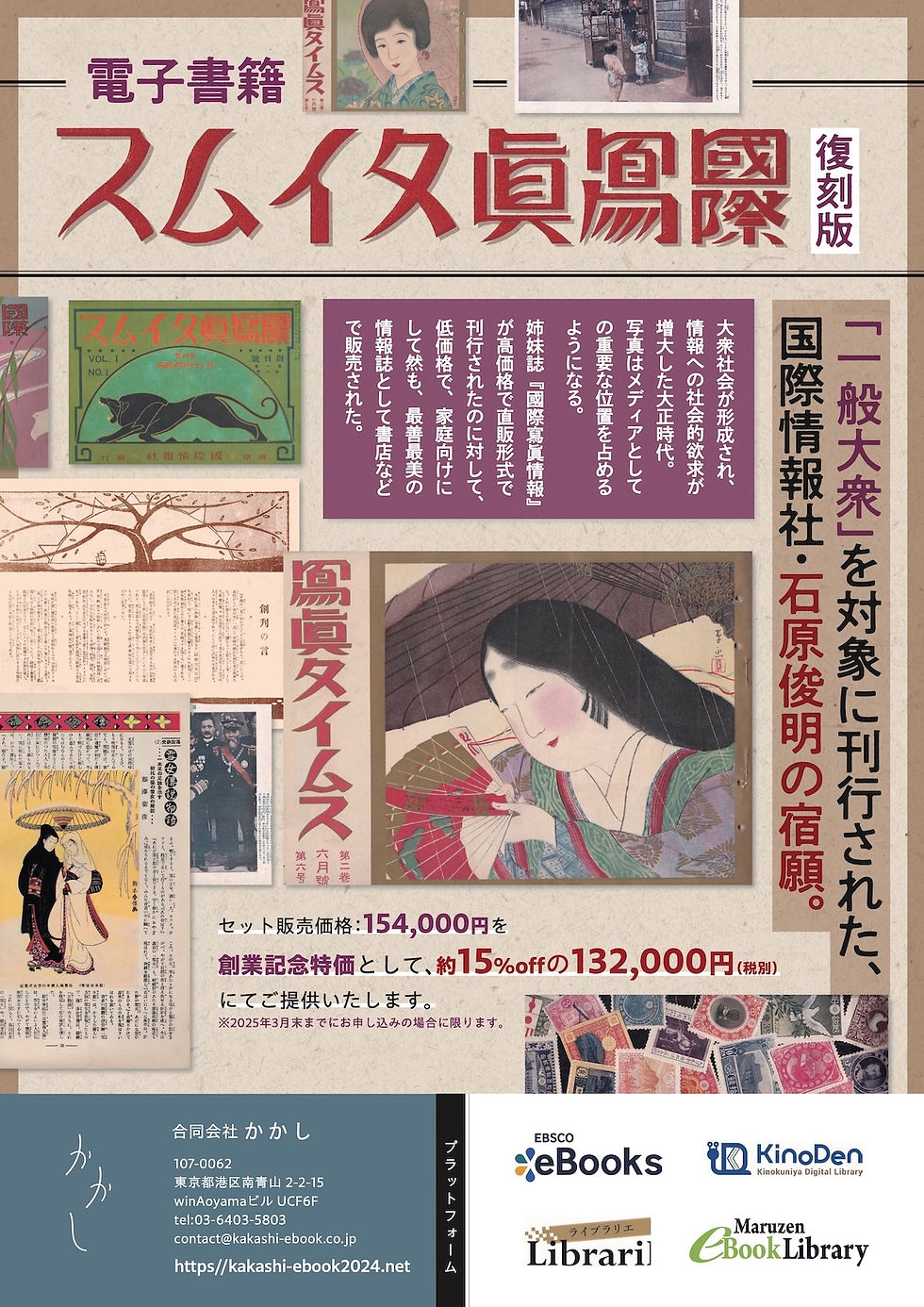 国際写真タイムス_かかし.jpeg