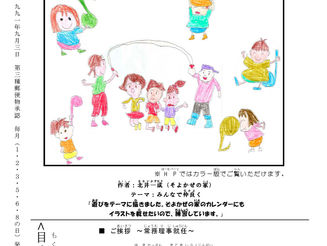 広報誌『ファーストランNO.117』の電子版を発行しました!