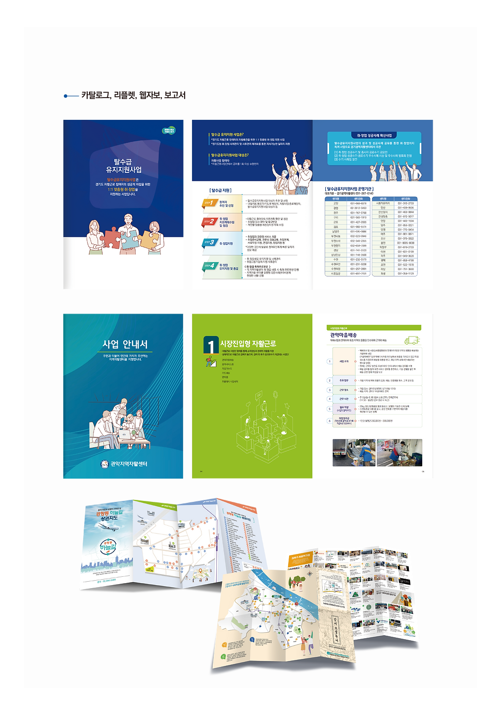 ad up 소개-A4-page-3-21-한-05.png