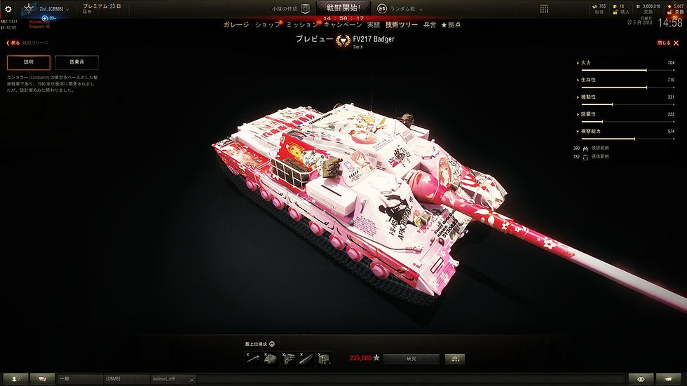 Badger_アーク2