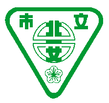 臺北市立第一女子中學