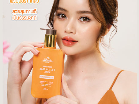New Product ! "K.Brothers Kojic Gluta C Brauty Lotion"