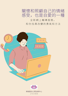 關懷和照顧自己的情緒感受,也是自愛的一種.png
