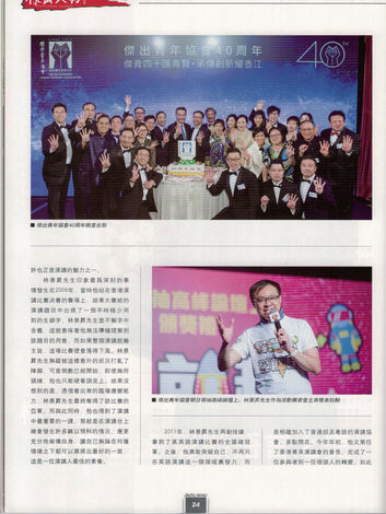 傑出人物-2019-09-p5.jpg
