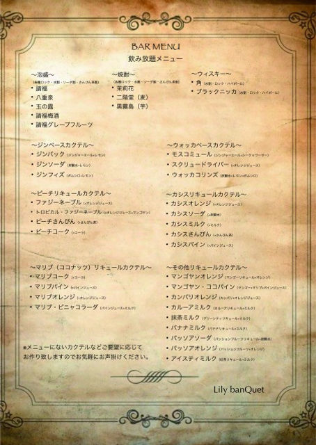 バーメニュー (1).jpg