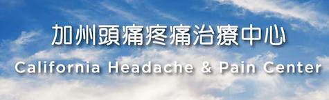 California Headache & Pain Center