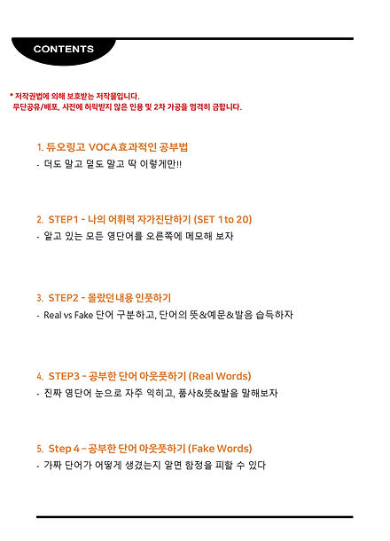 MC누리 - 듀오링고 VOCA_pages-to-jpg-0002.jpg