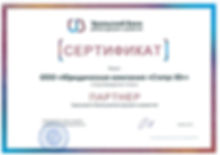 Уральский банк реконструкции СЕРТИФИКАТ.