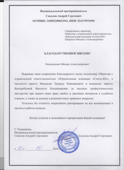 ИП Соколов А.С