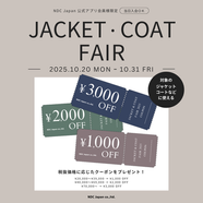【ジャケット・コートフェア開催】秋冬アウターをお得にゲット！10/20〜31限定クーポンあり