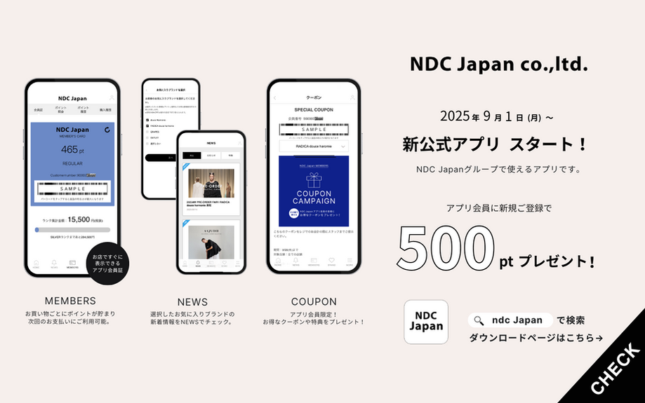 新しい公式アプリがスタート