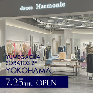 7/25(木) douce Harmonieゆめが丘ソラトス店 NEW OPEN！