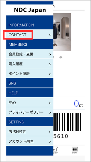 CONTACTタップ