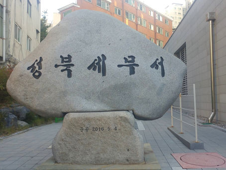 성희롱성폭력예방교육 청렴교육 청탁금지법 공무원행동강령은 역시 이현실 강사와 함께!