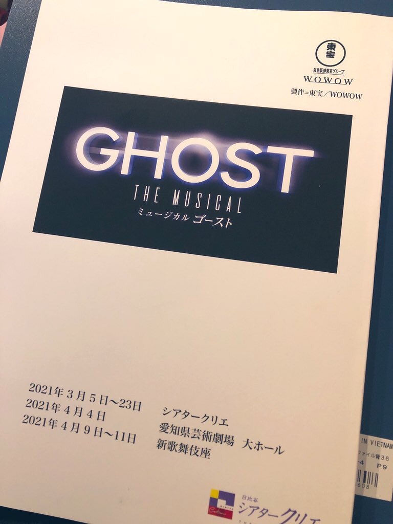 ゴーストの話。